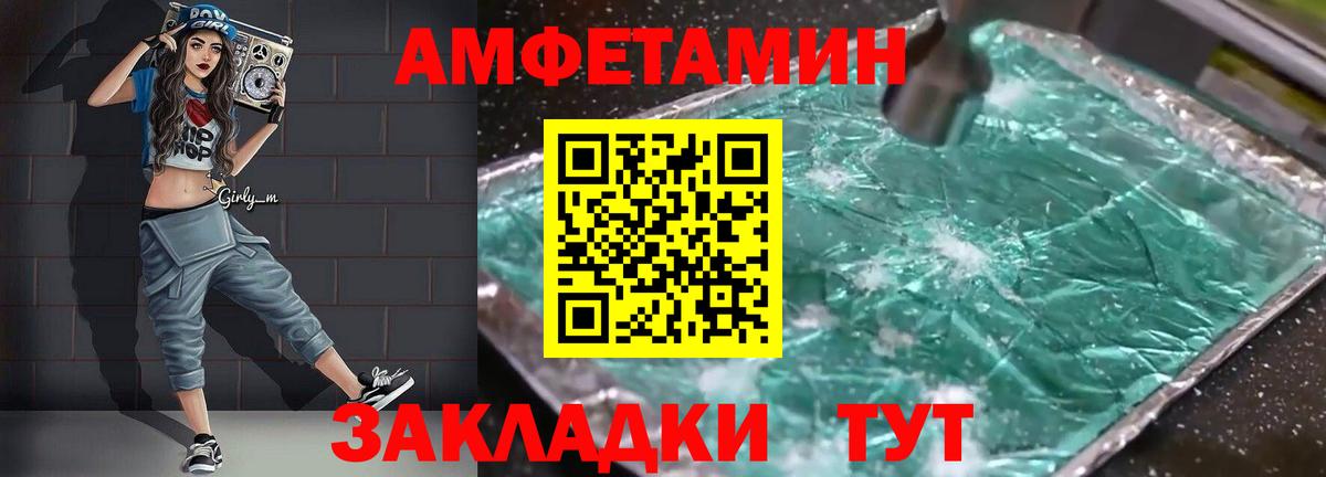 Amphetamine 98% Керчь