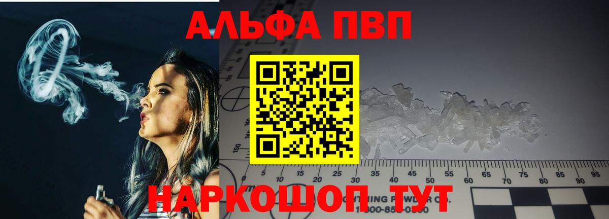 как найти   Alpha-PVP Соль  A PVP  Вход с VPN  Керчь  А ПВП крисы CK 