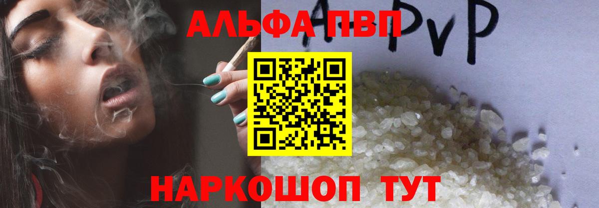 Alpha PVP СК КРИС Керчь