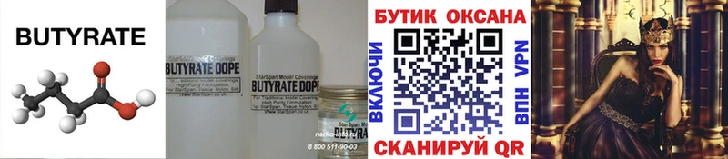 кракен ССЫЛКА  Керчь  БУТИРАТ бутик 