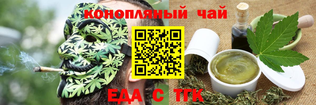 Керчь  Печенье с ТГК конопля  Вход с VPN 