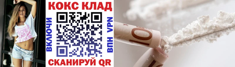 Cocaine Колумбийский  Керчь 