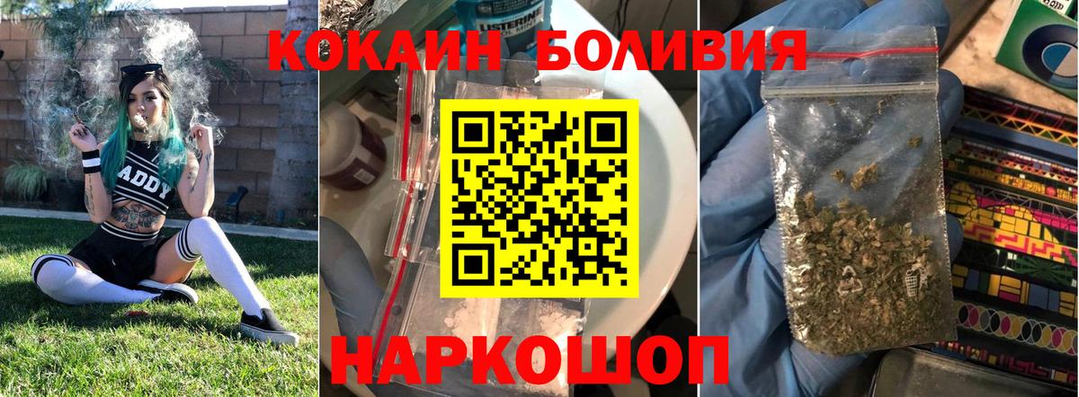 Керчь  Cocaine Columbia  Вход с VPN  COCAIN Эквадор 