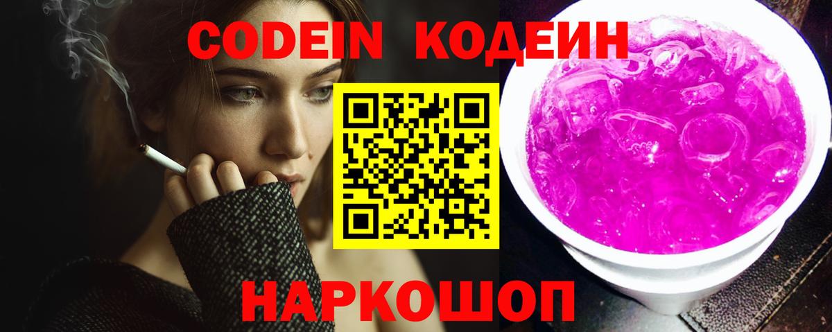 Керчь  Codein напиток Lean (лин)  Вход с VPN  Кодеин напиток Lean (лин) 