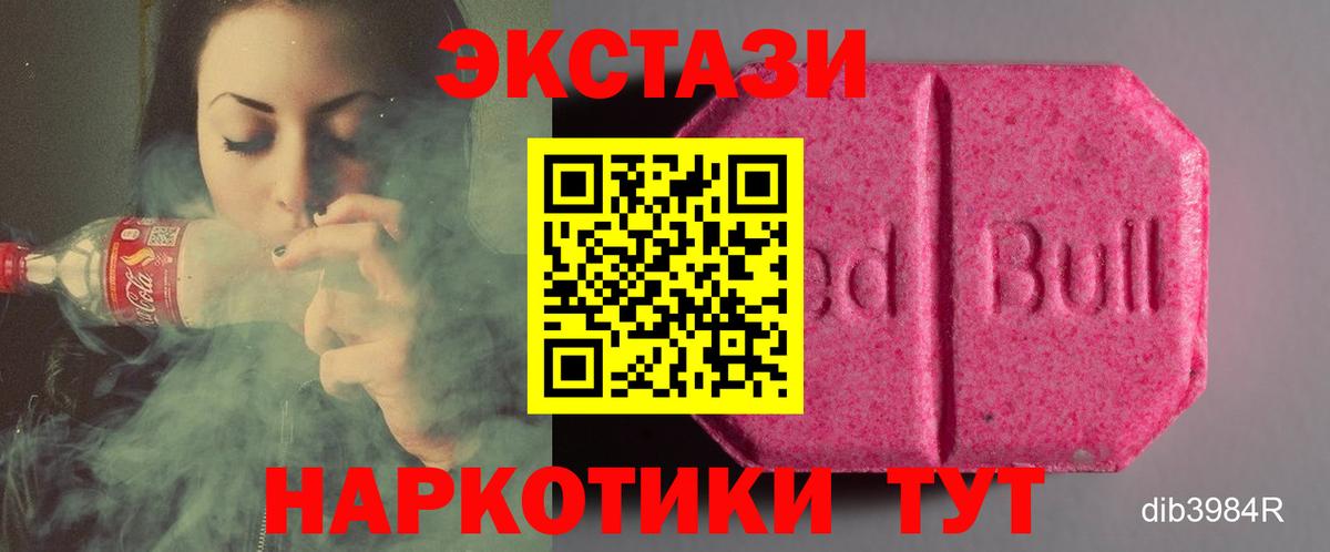 ЭКСТАЗИ XTC Керчь