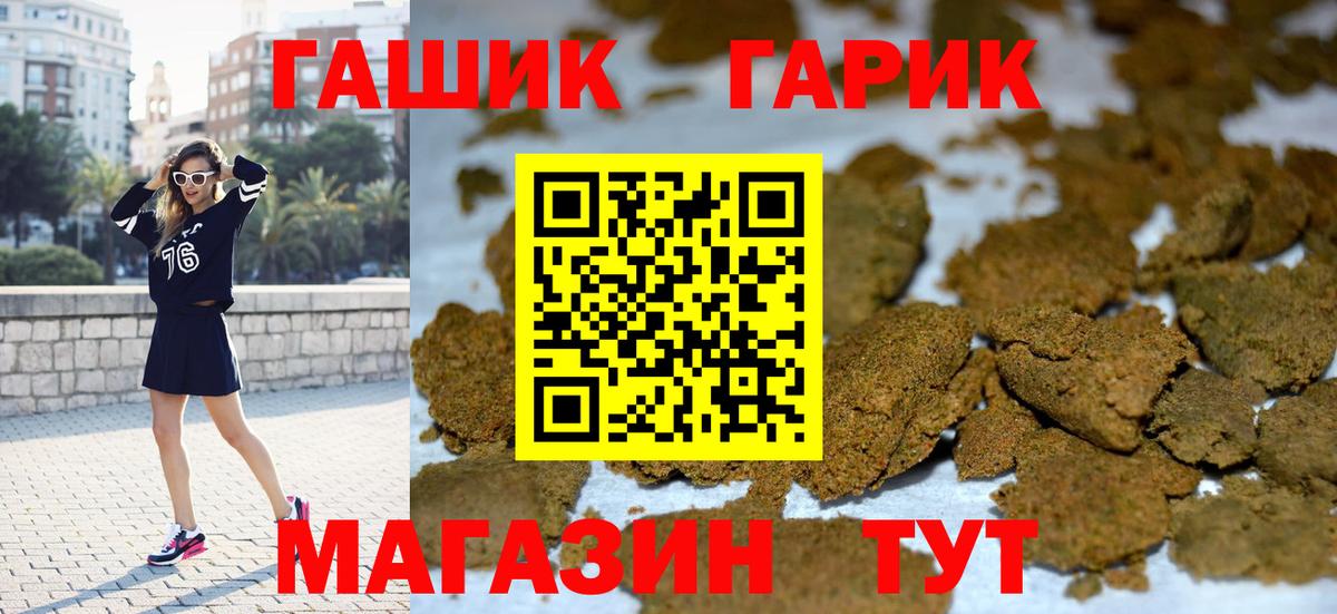 Гашиш убойный  Вход с VPN  Гашиш  Керчь  ГАШ hashish 