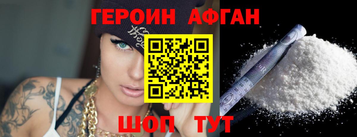 Керчь  ГЕРОИН Heroin  Вход с VPN 