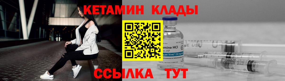 Кетамин VHQ  Вход с VPN  Керчь 