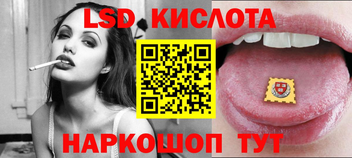 Лсд 25 экстази кислота Керчь