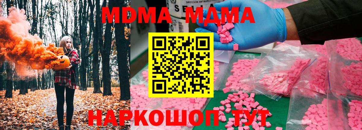 Керчь  МДМА молли  Вход с VPN 