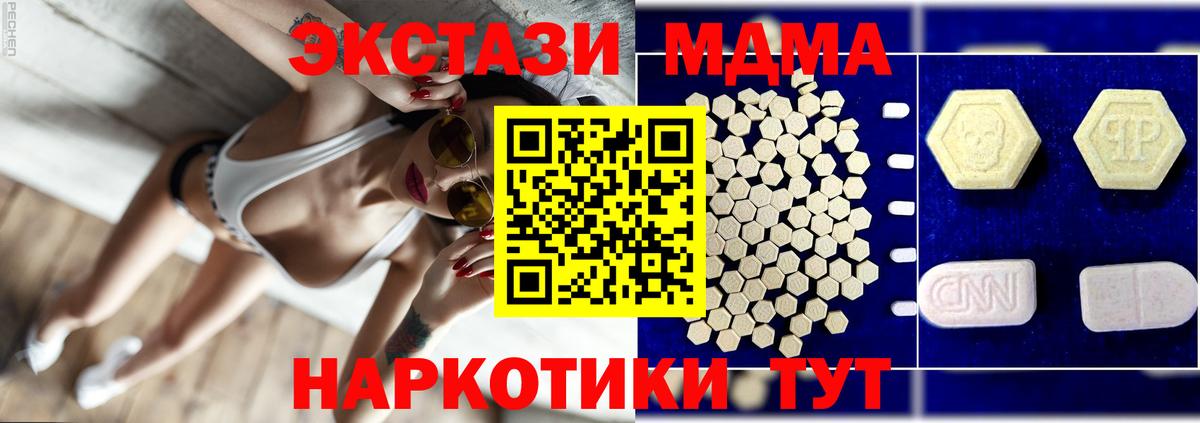 MDMA crystal Керчь