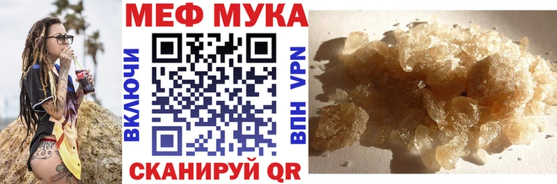 купить наркоту  Керчь  МЕФ мука 