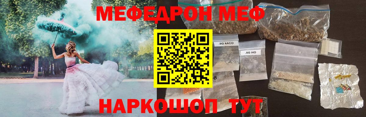 Мефедрон мука Керчь