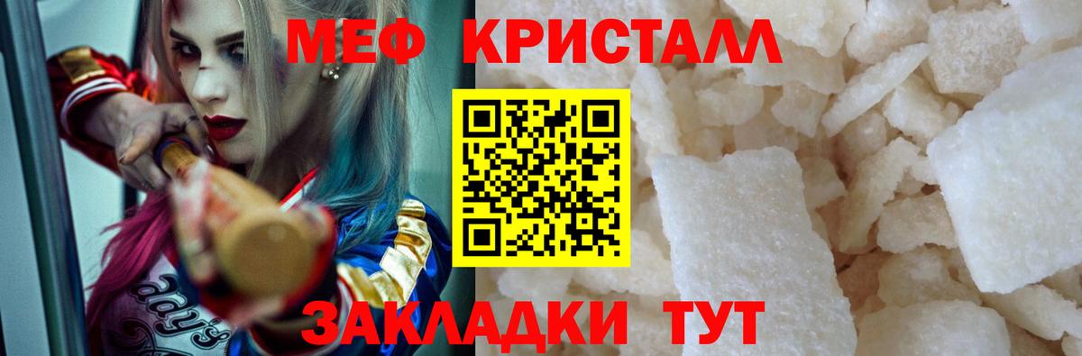 МЕФ мяу мяу  МЯУ-МЯУ mephedrone  Меф  наркота  Керчь  Вход с VPN 