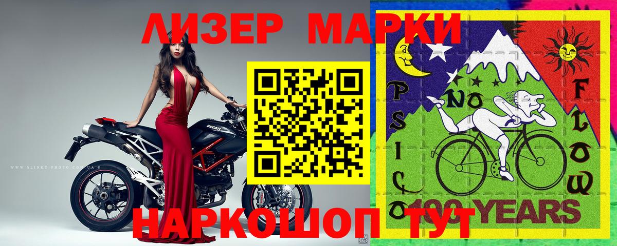Марки 25I-NBOMe 1,8мг Керчь