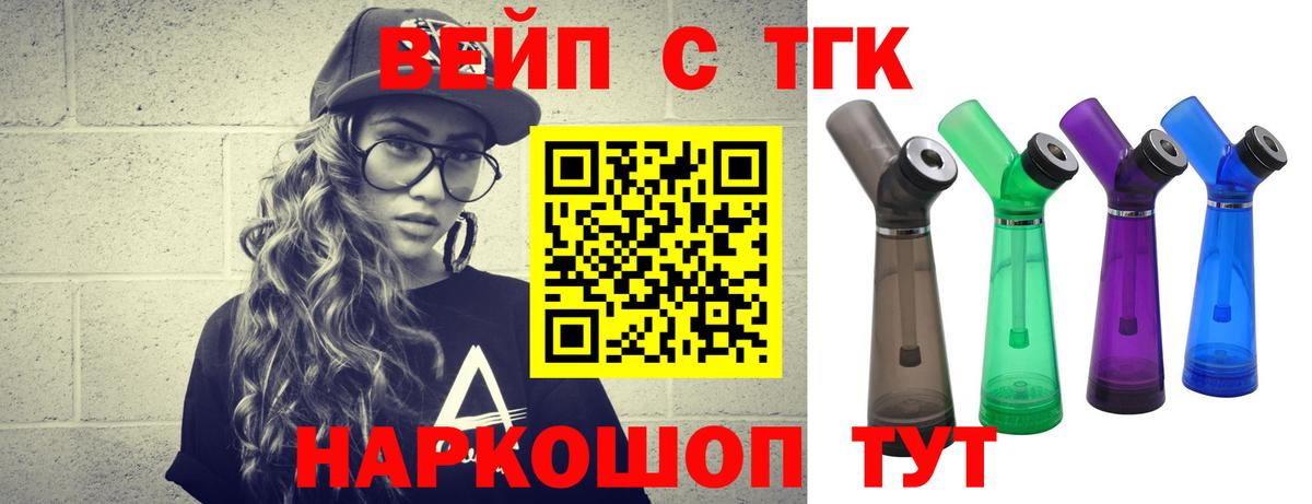 Дистиллят ТГК Wax  Вход с VPN  цена наркотик  Керчь  ТГК вейп с тгк 