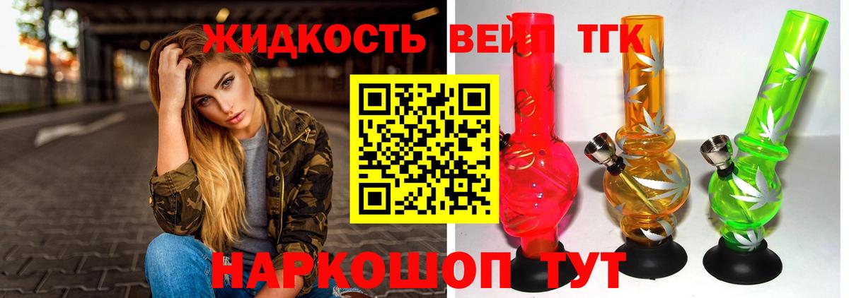 Дистиллят ТГК концентрат Керчь