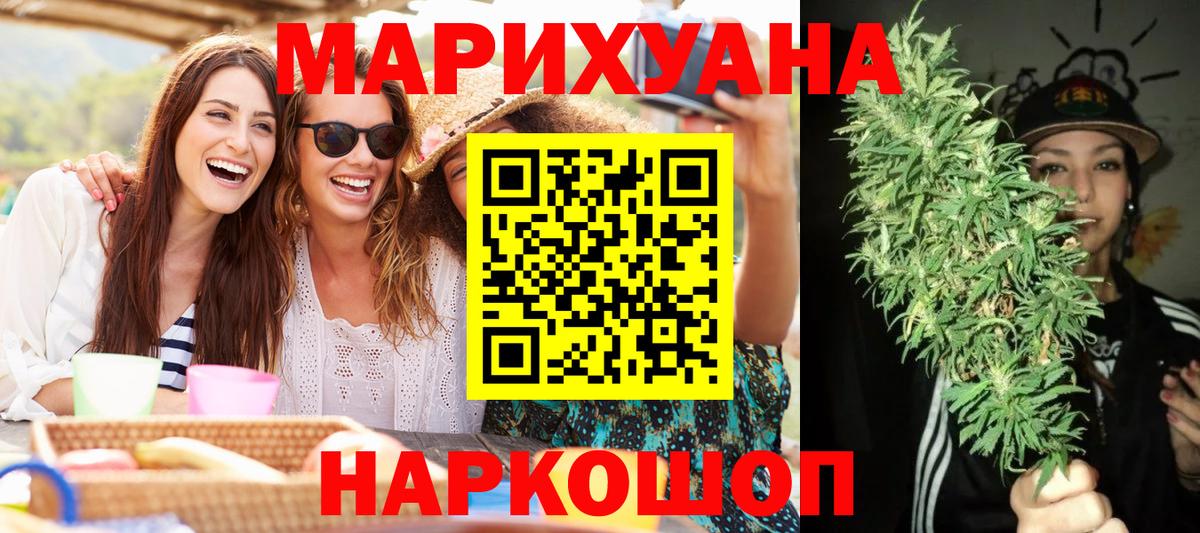 Каннабис SATIVA & INDICA Керчь